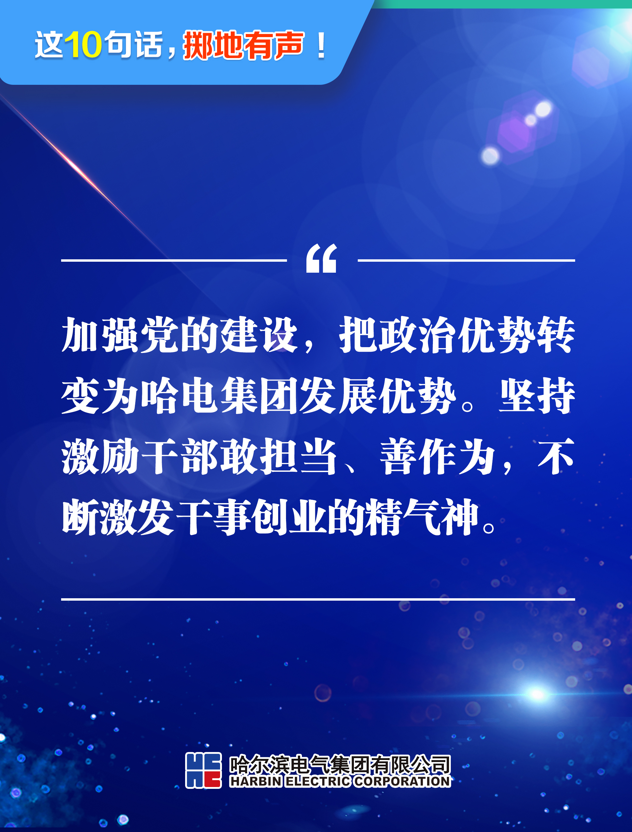 人生就是搏·(中国区)官方网站