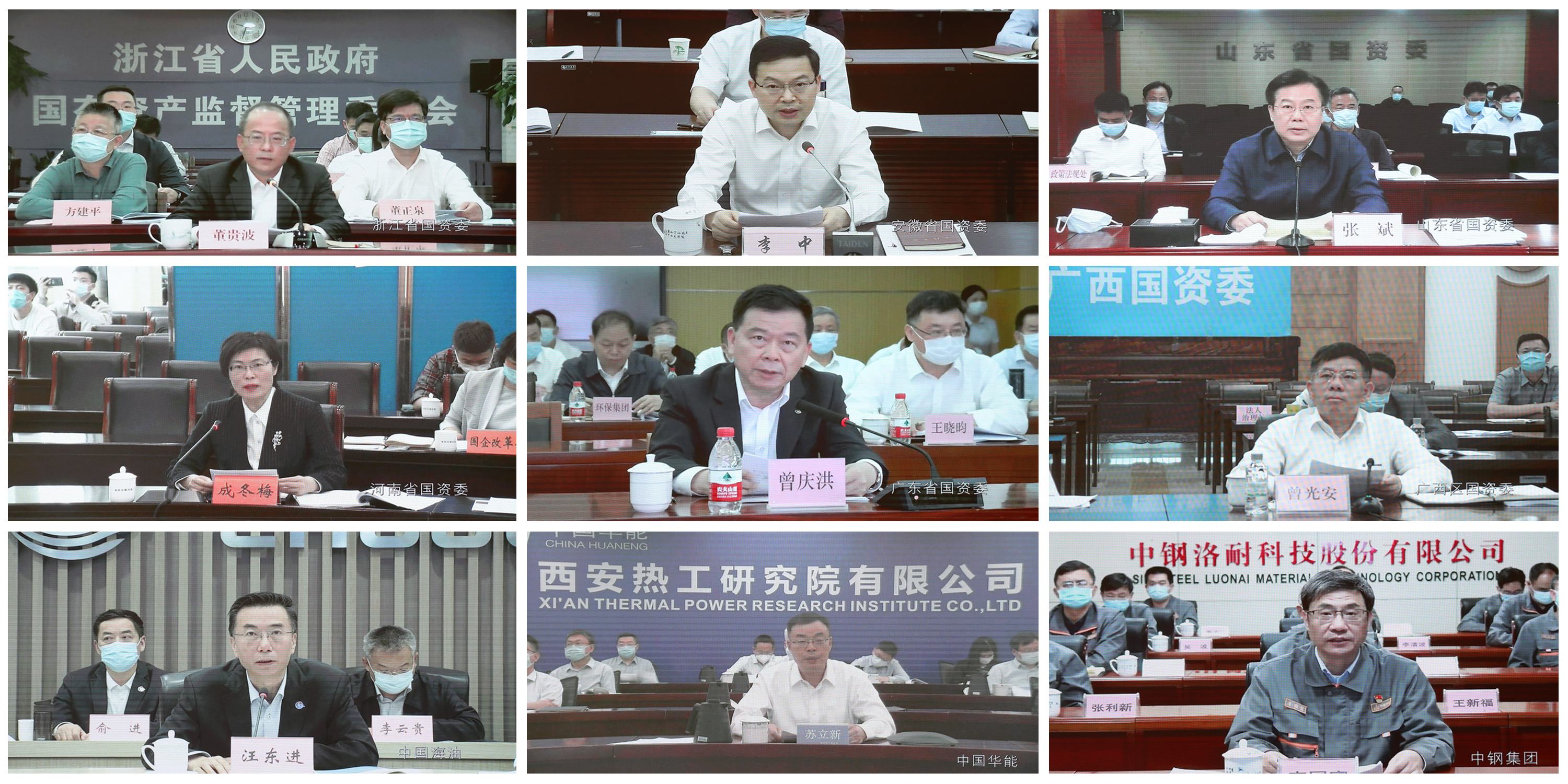 郝鹏、国资、央企、国资委、书记、主任、国企、企业刷新