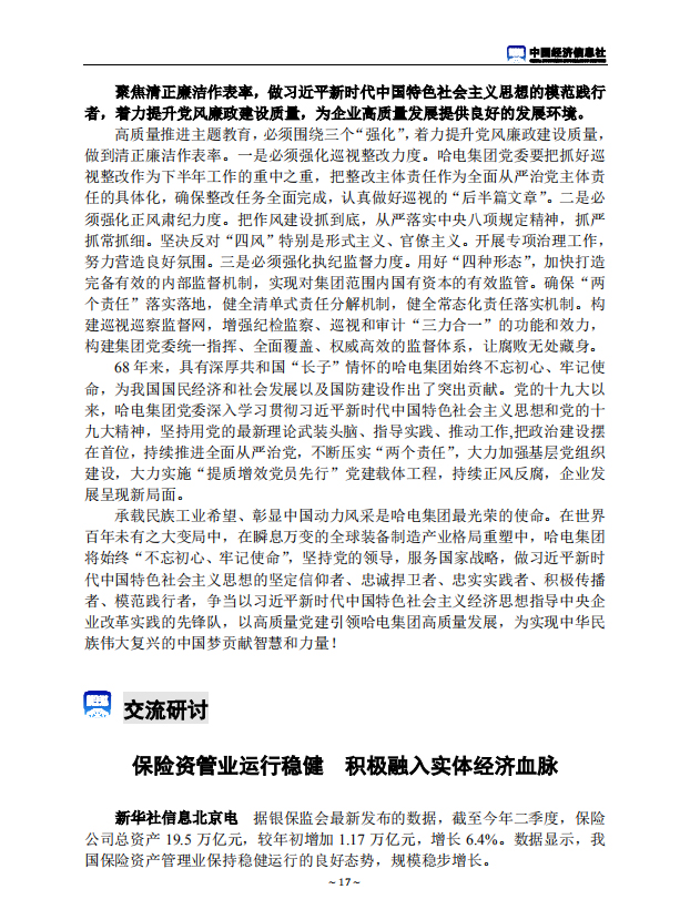 人生就是搏·(中国区)官方网站